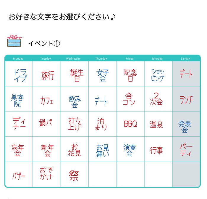 文字スケジュールスタンプ SJ-1 一つ選択