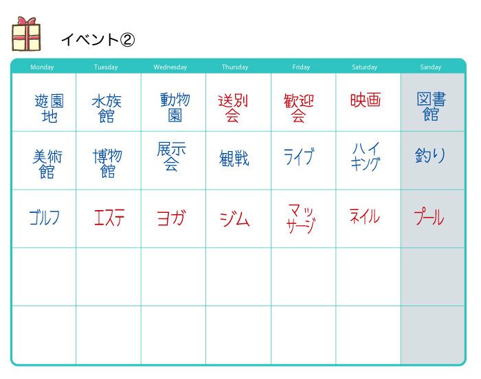 文字スケジュールスタンプ SJ-1 一つ選択