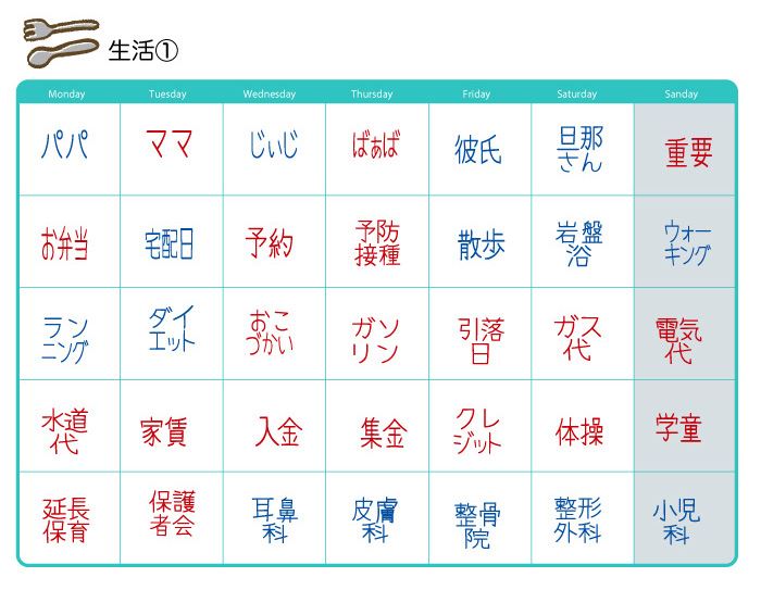 SJ-10S 文字スケジュールスタンプ 十つ選択