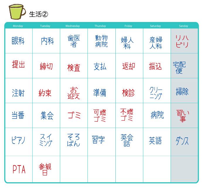 文字スケジュールスタンプ SJ-1 一つ選択