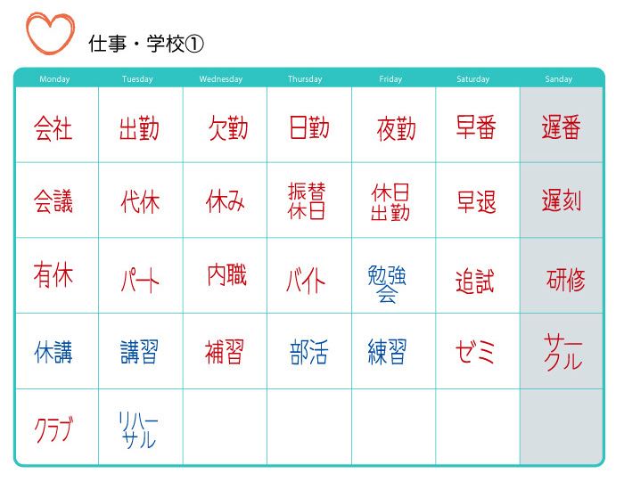 SJ-10S 文字スケジュールスタンプ 十つ選択