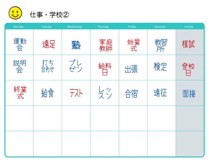 文字スケジュールスタンプ SJ-1 一つ選択