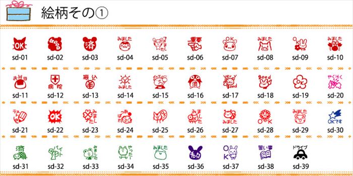 イラストスケジュールスタンプ SD-3s 三つ選択
