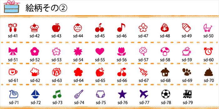 イラストスケジュールスタンプ SD-3s 三つ選択