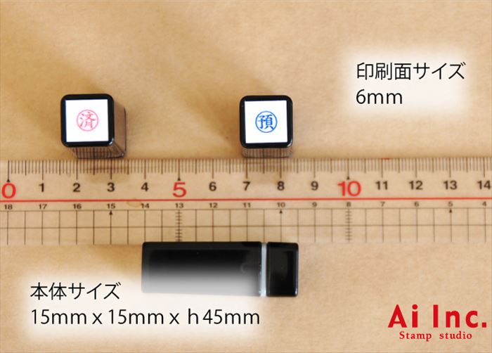 事務用スタンプ　6ｍｍ- er60-1