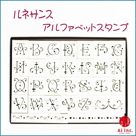 -おしゃれアルファベットスタンプ- SSK-08